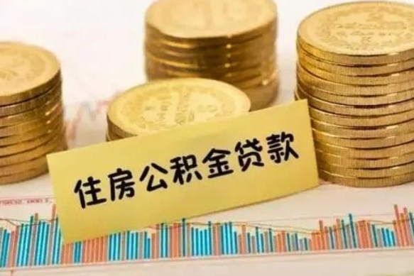 涉县公积金封存取流程（公积金封存是怎么取）